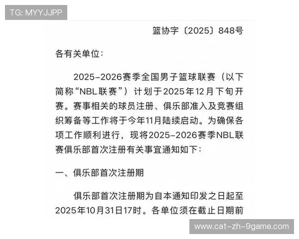 篮球联赛宣布引入新赛制以缩短赛季时间,篮球联赛赛程安排
